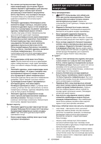 Страница 22