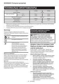 Страница 20