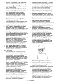 Страница 21