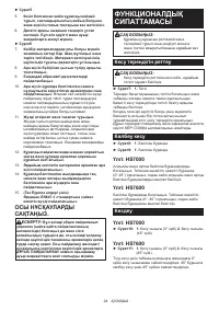Страница 24