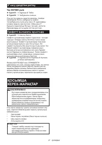 Страница 27