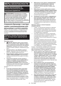 Страница 49