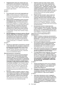 Страница 50