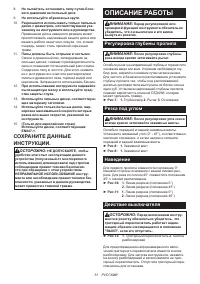 Страница 51