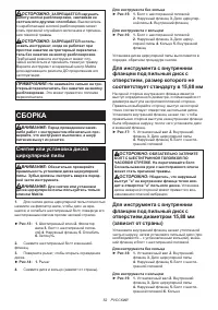 Страница 52