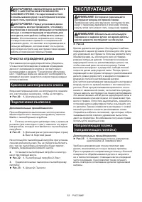 Страница 53