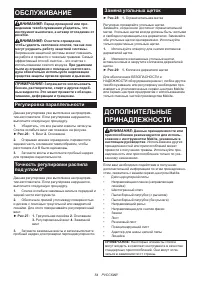 Страница 54