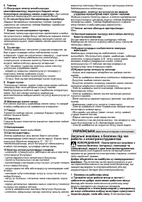 Страница 31