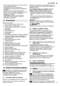 Страница 79