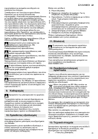 Страница 81