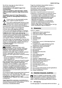 Страница 85