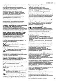 Страница 91
