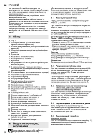 Страница 92