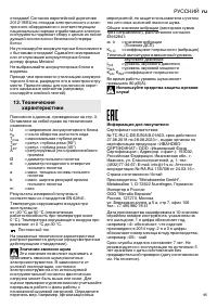 Страница 95