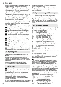 Страница 66