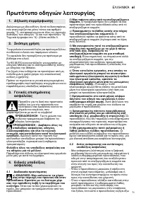 Страница 71