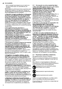 Страница 72