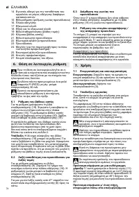 Страница 74