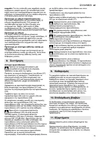 Страница 75