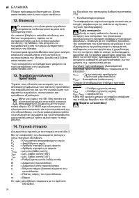 Страница 76