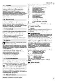 Страница 81