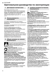 Страница 82