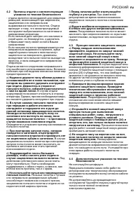 Страница 83