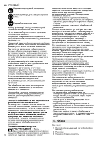 Страница 84