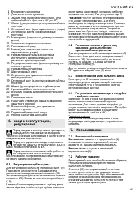 Страница 85