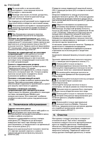 Страница 86
