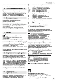 Страница 87