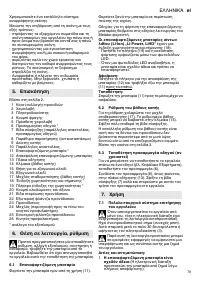Страница 79