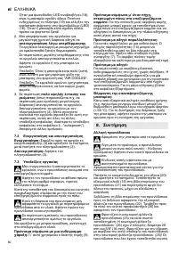 Страница 80