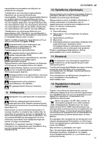Страница 81
