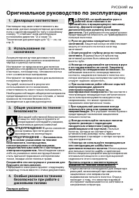 Страница 89