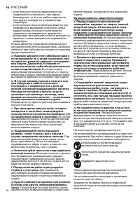 Страница 90