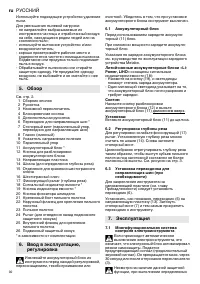 Страница 92
