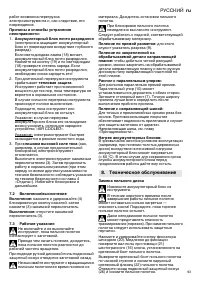 Страница 93