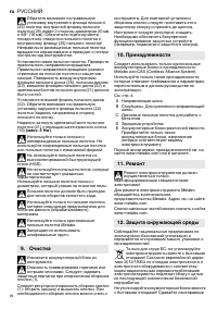 Страница 94