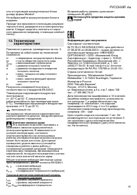 Страница 95