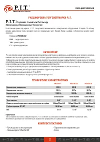 Страница 4
