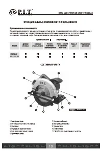 Страница 11