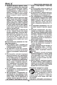 Страница 16