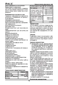Страница 17