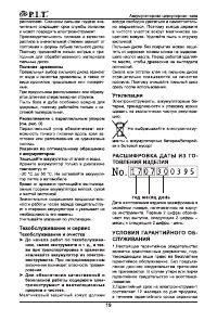 Страница 20