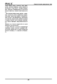 Страница 22
