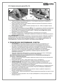 Страница 12
