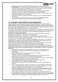 Страница 13