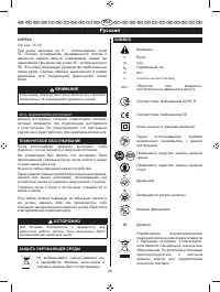 Страница 53