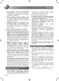 Страница 36